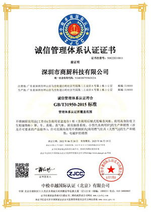 Qualification certificate